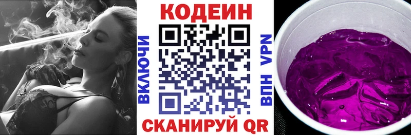 как найти закладки  mega ссылка  Codein напиток Lean (лин)  Муром 