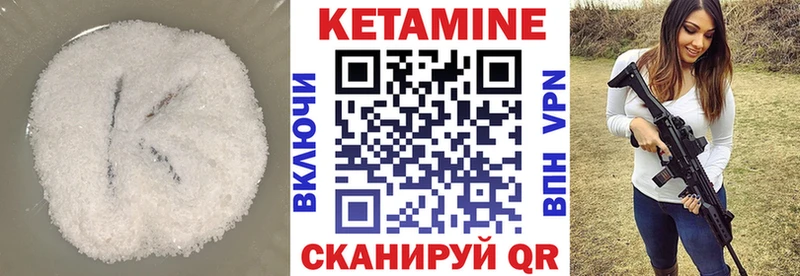 КЕТАМИН VHQ  Муром 